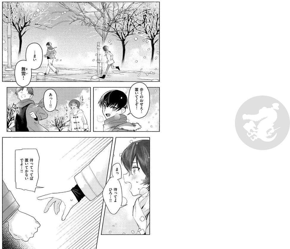 さむくないように hitomiエロ漫画raw(同人誌)無料サンプル画像002