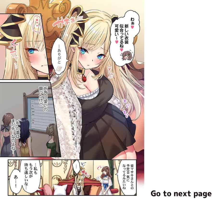 泡姫たちのハメ初め〜ピュア男しかいない世界で、俺だけドスケベ無双〜【FANZA先行】6 hitomiエロ漫画raw(同人誌)無料サンプル画像002