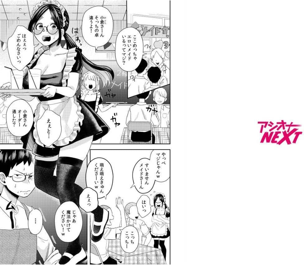 オタク同士の童貞処女がはじめてのセックスをする話(9) hitomiエロ漫画raw(同人誌)無料サンプル画像002