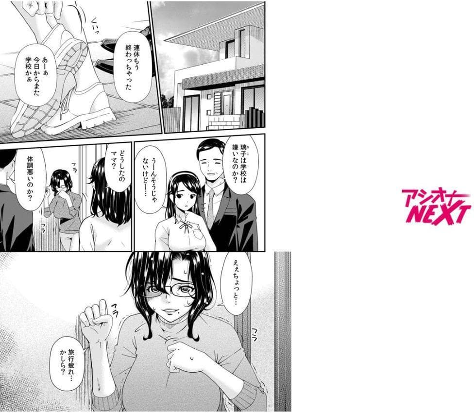 母と妻をやめるとき(17) hitomiエロ漫画raw(同人誌)無料サンプル画像002