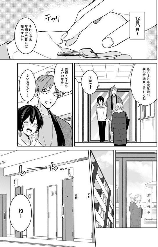 「アソコのきゅんきゅんが止まらないのぉ…!」バレたらアウト!? 男装巨乳♀と痴●満員電車(30) hitomiエロ漫画raw(同人誌)無料サンプル画像002