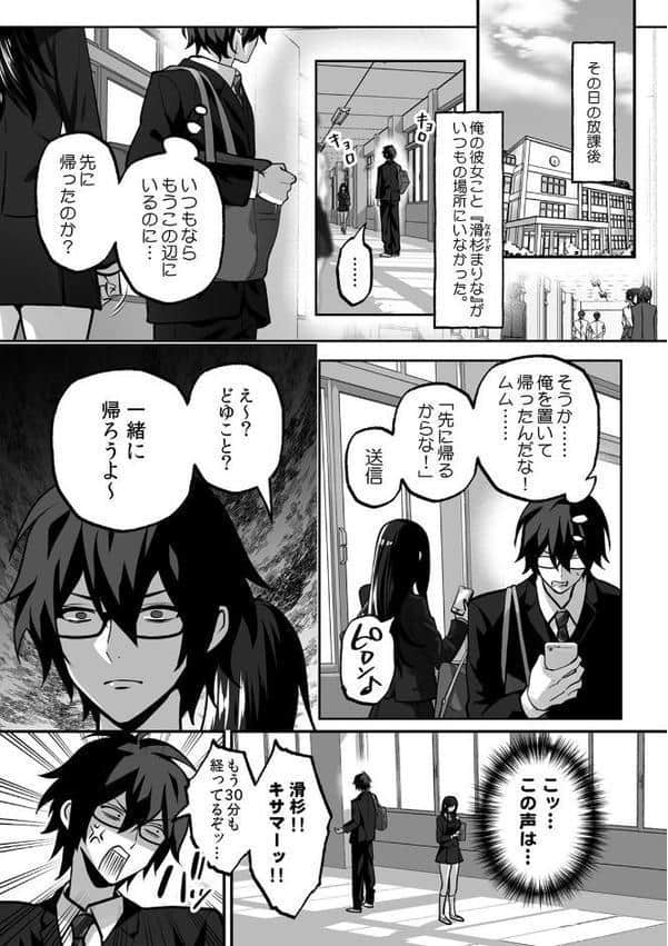 ラブギャルとりにてぃ！〜罰ゲームから始まる好き好きセックス〜【R版】（4）