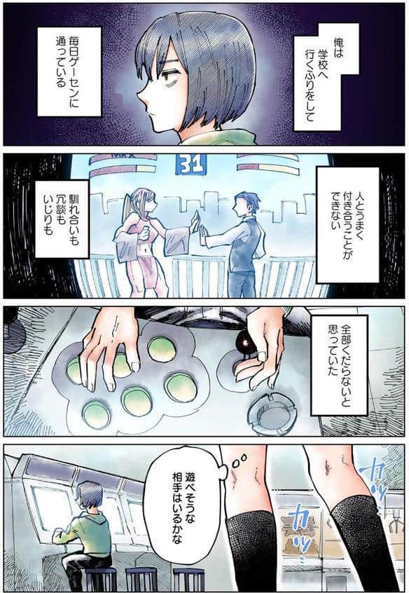 ギャルと負け犬、三畳間にて。(1) hitomiエロ漫画raw(同人誌)無料サンプル画像002