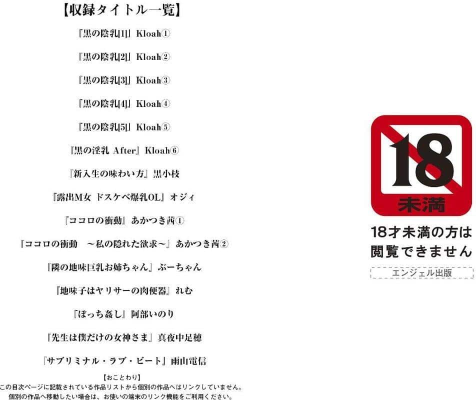 エンジェルクラブMEGA Vol.125 hitomiエロ漫画raw(同人誌)無料サンプル画像002