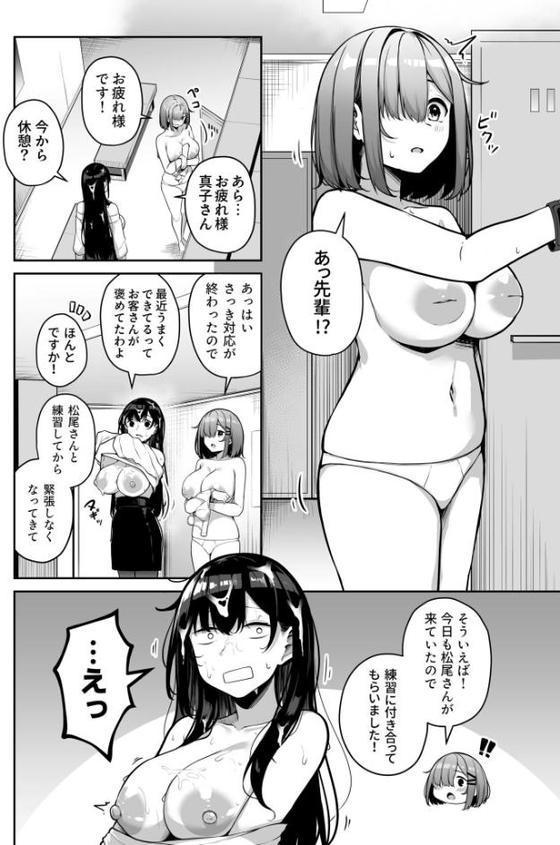 【FANZA限定特装版】お姉さんとシよ?〜えちんぽカードでやりたい放題〜【18禁】 hitomiエロ漫画raw(同人誌)無料サンプル画像038