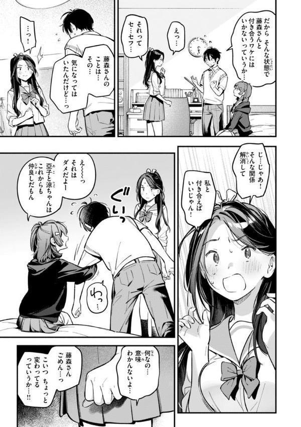 魅悪ちる先生の誘惑【デジタル版限定おまけ付き】 hitomiエロ漫画raw(同人誌)無料サンプル画像039