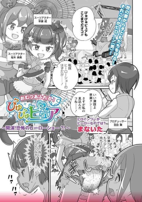 OM’s! 〜Open My Secrets〜vol.04 hitomiエロ漫画raw(同人誌)無料サンプル画像039