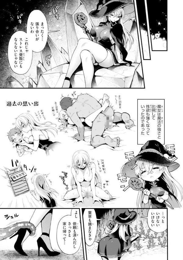 ここは淫らな異世界です。 hitomiエロ漫画raw(同人誌)無料サンプル画像039