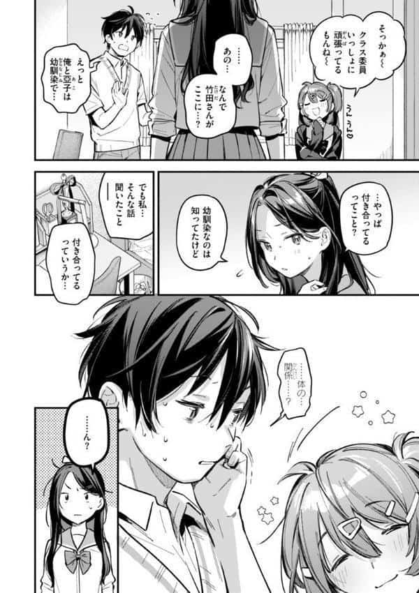 魅悪ちる先生の誘惑【デジタル版限定おまけ付き】 hitomiエロ漫画raw(同人誌)無料サンプル画像038