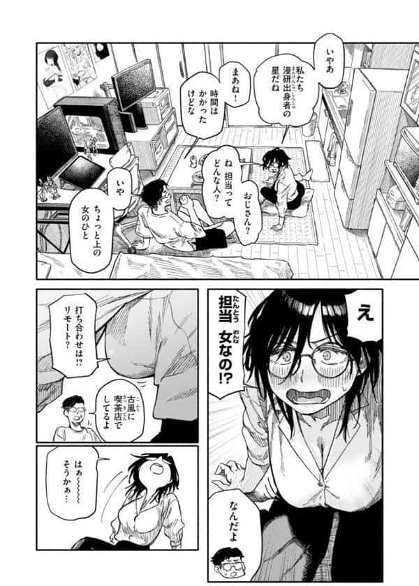 健康で文化的な性活 hitomiエロ漫画raw(同人誌)無料サンプル画像038