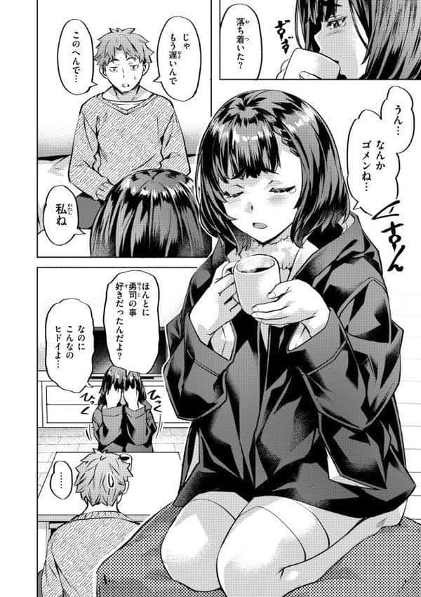 Sweetスポット hitomiエロ漫画raw(同人誌)無料サンプル画像038