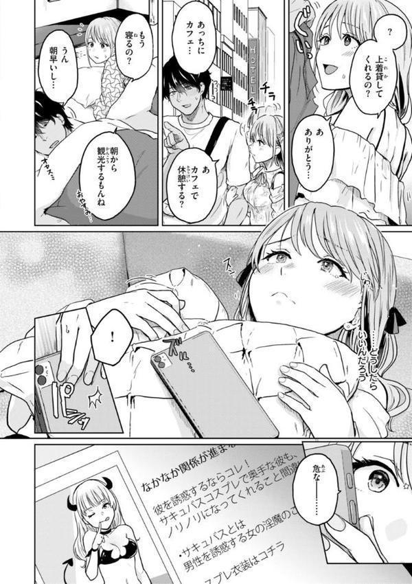 ネツアイプログレス hitomiエロ漫画raw(同人誌)無料サンプル画像038