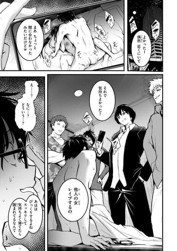 エンドレス【デジタル版限定おまけ付き】 hitomiエロ漫画raw(同人誌)無料サンプル画像041