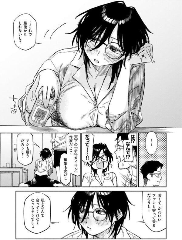 健康で文化的な性活 hitomiエロ漫画raw(同人誌)無料サンプル画像041