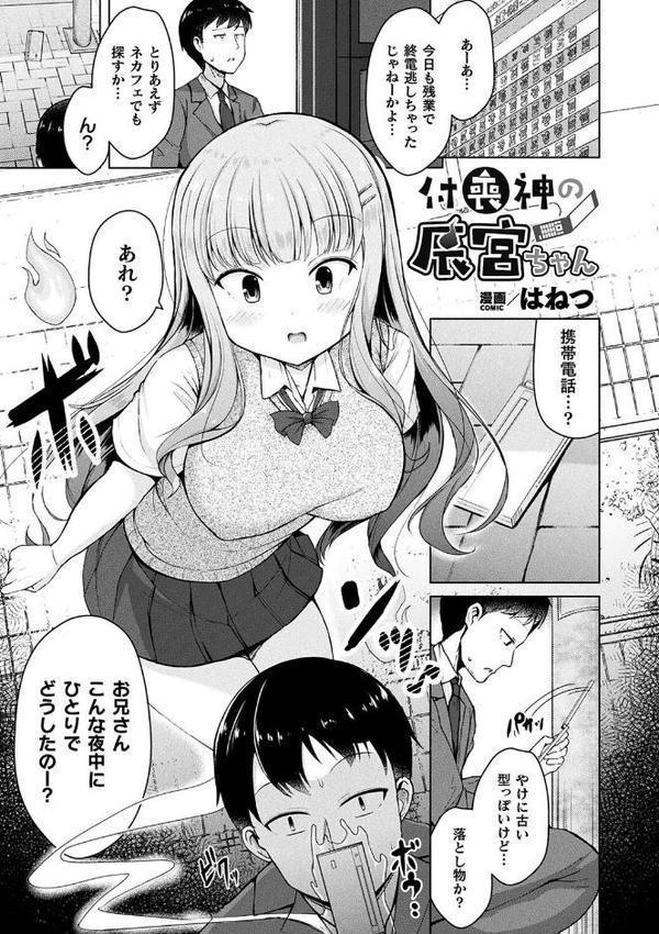 コミックアンリアル ザ・ベスト 壁尻コレクション hitomiエロ漫画raw(同人誌)無料サンプル画像039