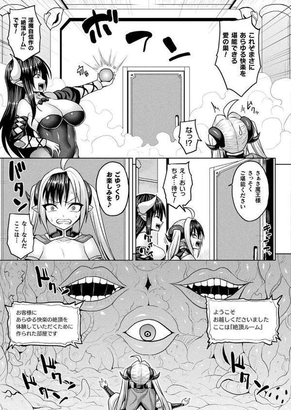 コミックアンリアル Vol.118