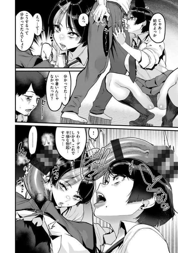 廻る! 交わる! 体液! hitomiエロ漫画raw(同人誌)無料サンプル画像040