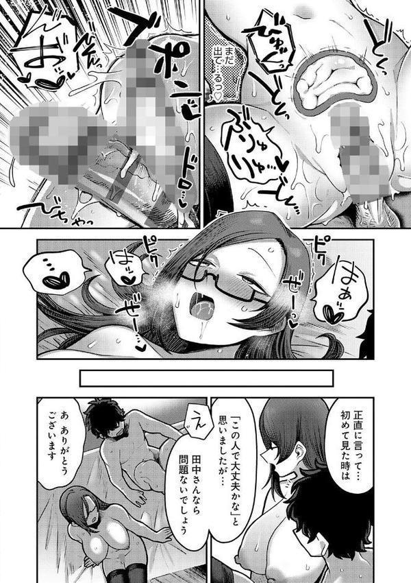 性欲処理課に配属されてしまった！