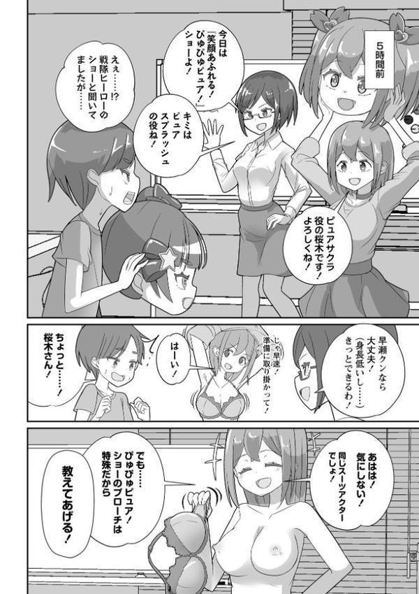 OM’s! 〜Open My Secrets〜vol.04 hitomiエロ漫画raw(同人誌)無料サンプル画像040