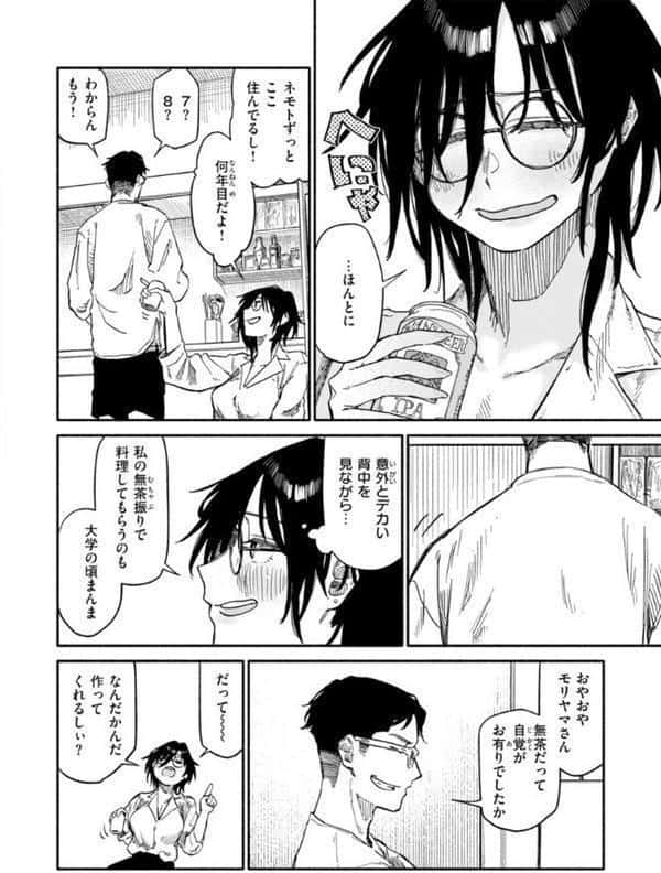 健康で文化的な性活 hitomiエロ漫画raw(同人誌)無料サンプル画像040