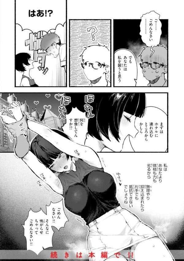 えちえち本番ランド【FANZA限定おまけ付き】 hitomiエロ漫画raw(同人誌)無料サンプル画像040