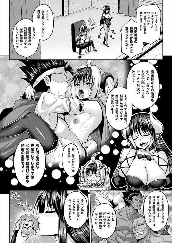 コミックアンリアル Vol.118