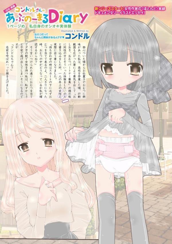 OM’s! 〜Open My Secrets〜vol.04 hitomiエロ漫画raw(同人誌)無料サンプル画像043