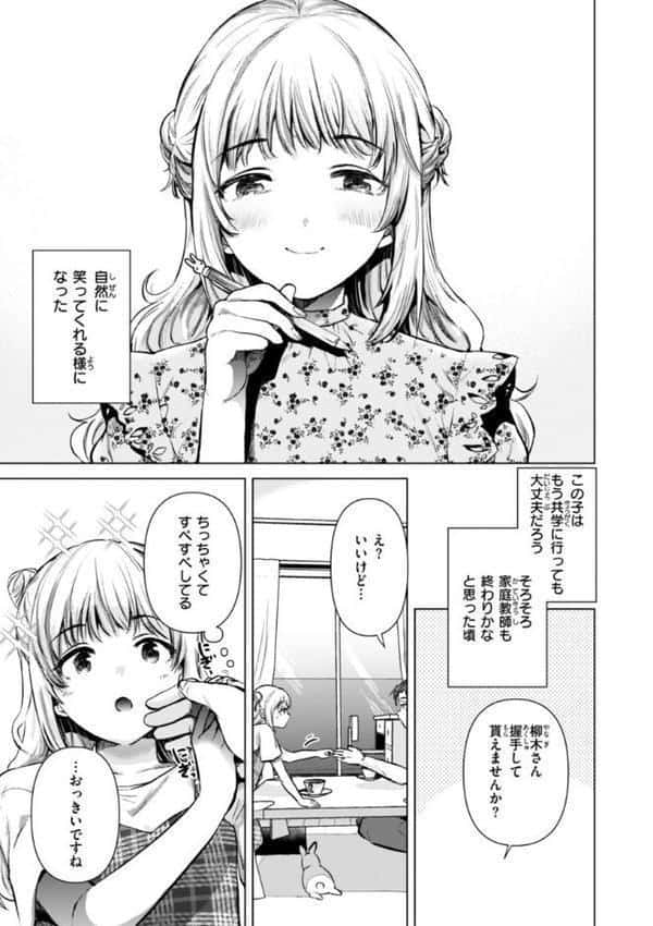 微熱の残り香 hitomiエロ漫画raw(同人誌)無料サンプル画像043