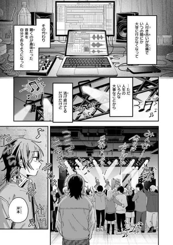 知らないキモチ【デジタル版限定おまけ付き】 hitomiエロ漫画raw(同人誌)無料サンプル画像043