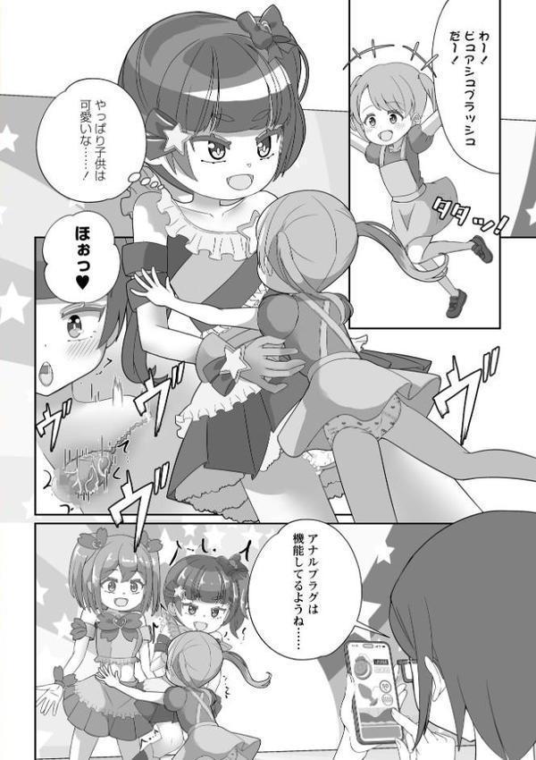 OM’s! 〜Open My Secrets〜vol.04 hitomiエロ漫画raw(同人誌)無料サンプル画像042