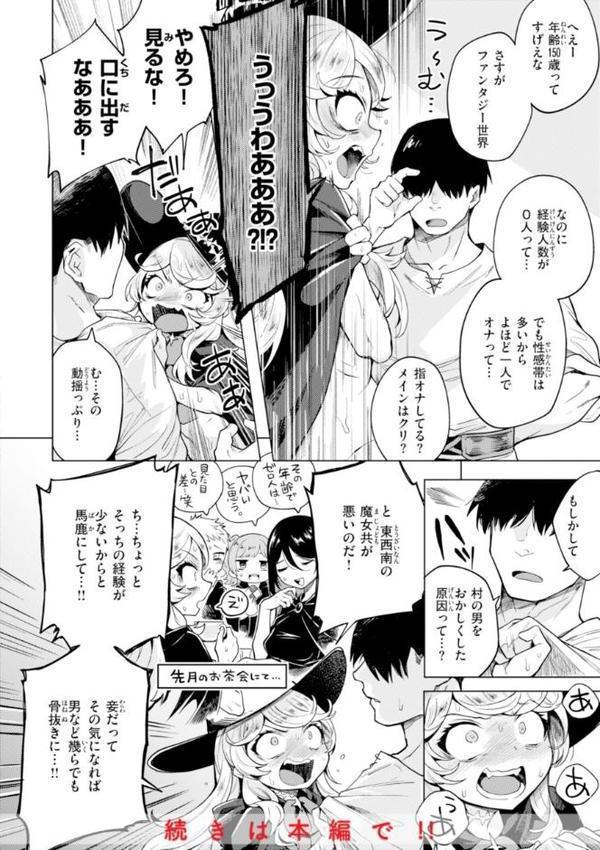 こんな世界でナニすんの!? hitomiエロ漫画raw(同人誌)無料サンプル画像042
