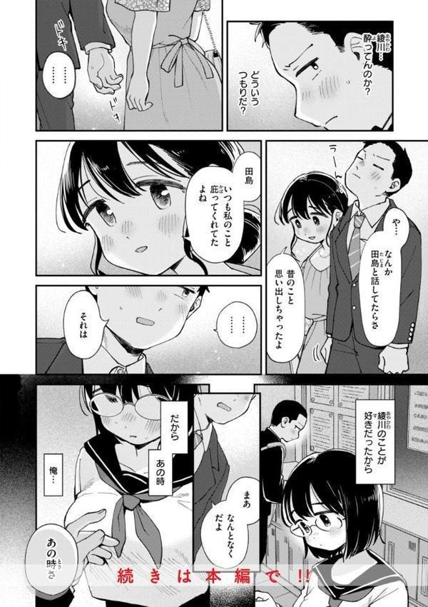 知らないキモチ【デジタル版限定おまけ付き】 hitomiエロ漫画raw(同人誌)無料サンプル画像042