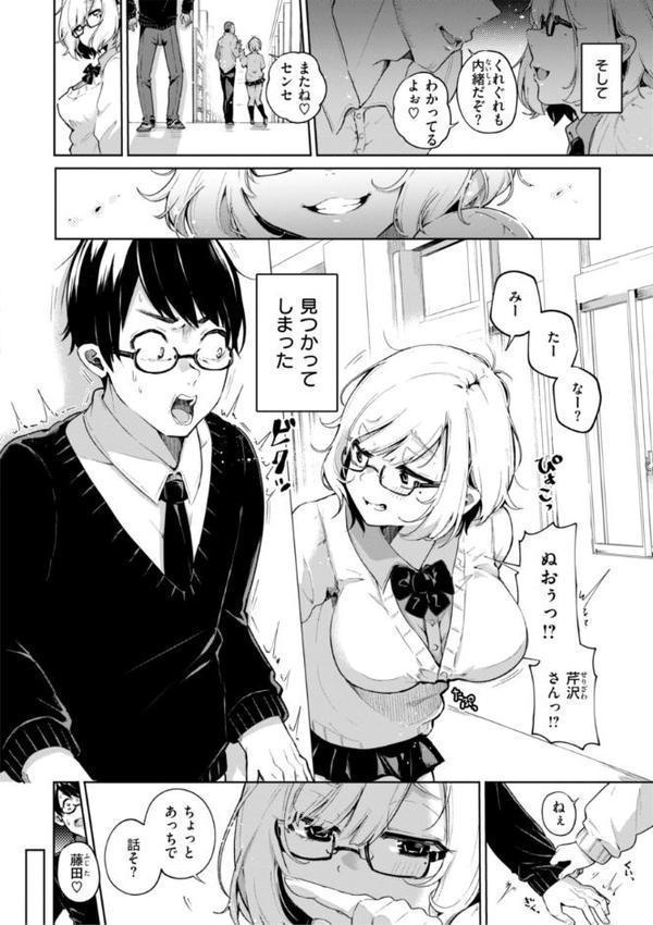 なんだかんだ言いながら hitomiエロ漫画raw(同人誌)無料サンプル画像042