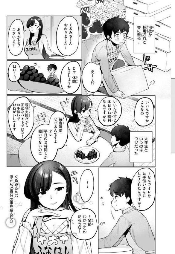 ハレのち猥褻【デジタル版限定おまけ付き】 hitomiエロ漫画raw(同人誌)無料サンプル画像045