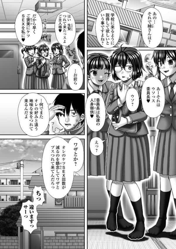 コミックMate L Vol.66 hitomiエロ漫画raw(同人誌)無料サンプル画像045