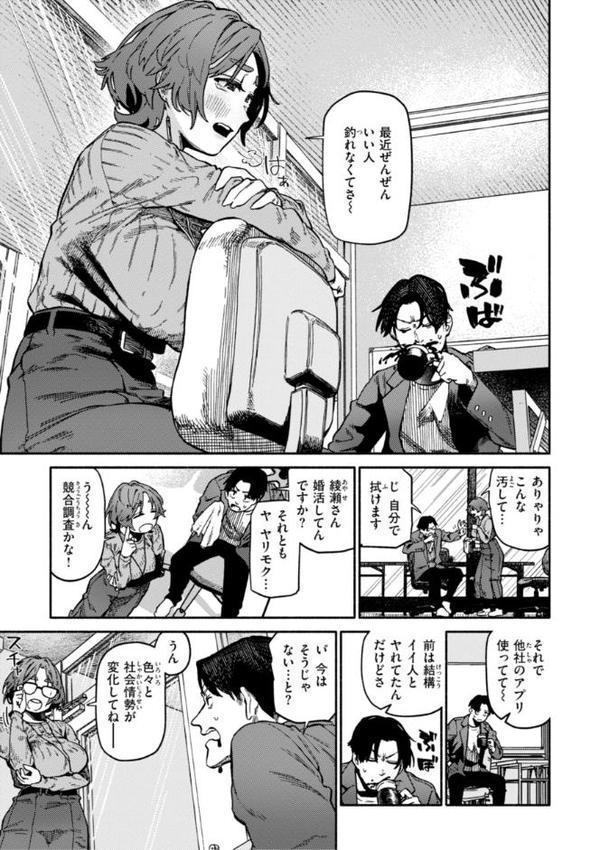 健康で文化的な性活 hitomiエロ漫画raw(同人誌)無料サンプル画像045