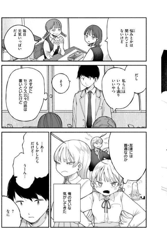 きみの檻のなか【FANZA限定おまけ付き】 hitomiエロ漫画raw(同人誌)無料サンプル画像045