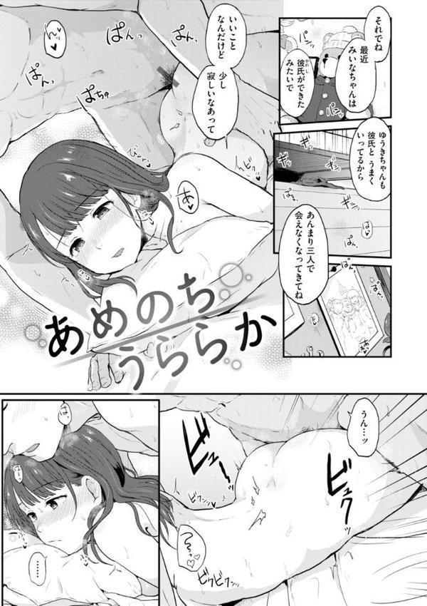 ネツアイプログレス hitomiエロ漫画raw(同人誌)無料サンプル画像045