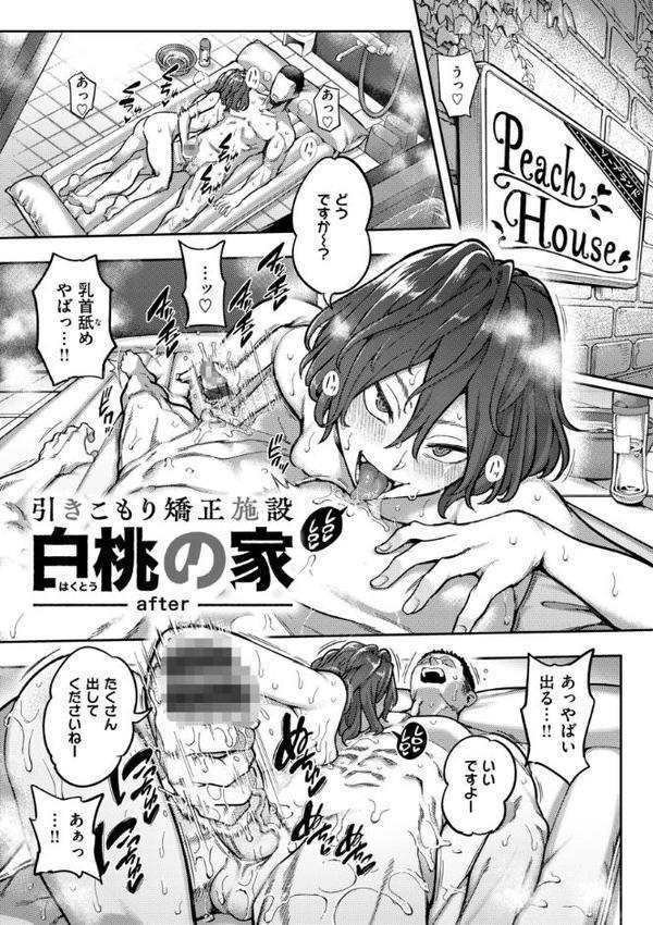 淫謀【デジタル版限定おまけ付き】 hitomiエロ漫画raw(同人誌)無料サンプル画像045