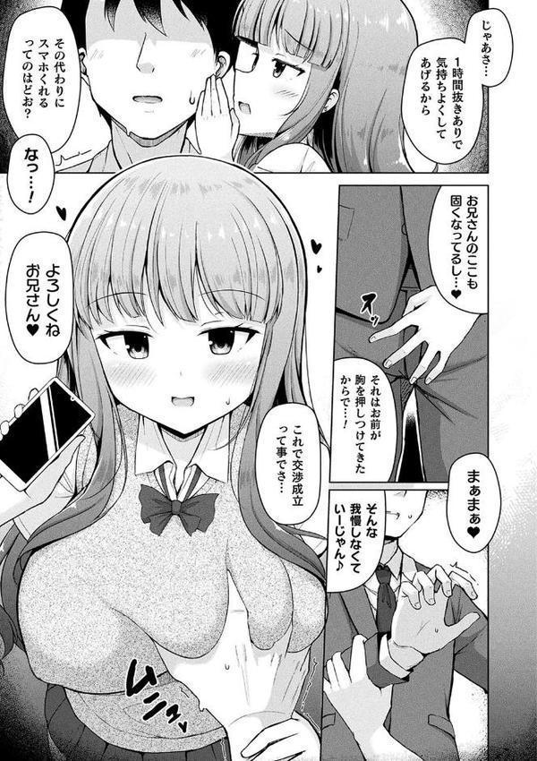 コミックアンリアル ザ・ベスト 壁尻コレクション hitomiエロ漫画raw(同人誌)無料サンプル画像043