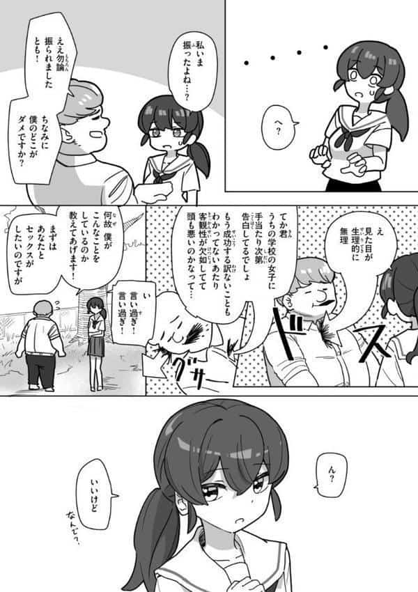 常識改変による性交の実践 hitomiエロ漫画raw(同人誌)無料サンプル画像045