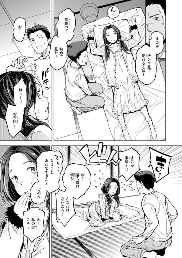 パパに言うよ！【単行本版】