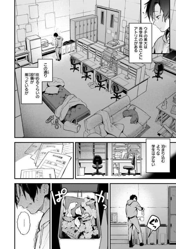 魅悪ちる先生の誘惑【デジタル版限定おまけ付き】 hitomiエロ漫画raw(同人誌)無料サンプル画像044