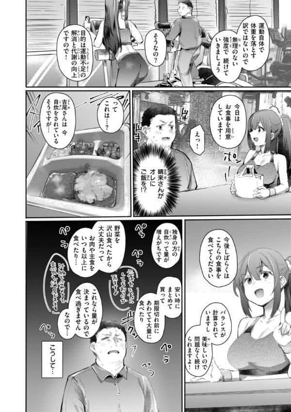 ヤバイほど好きっ hitomiエロ漫画raw(同人誌)無料サンプル画像044