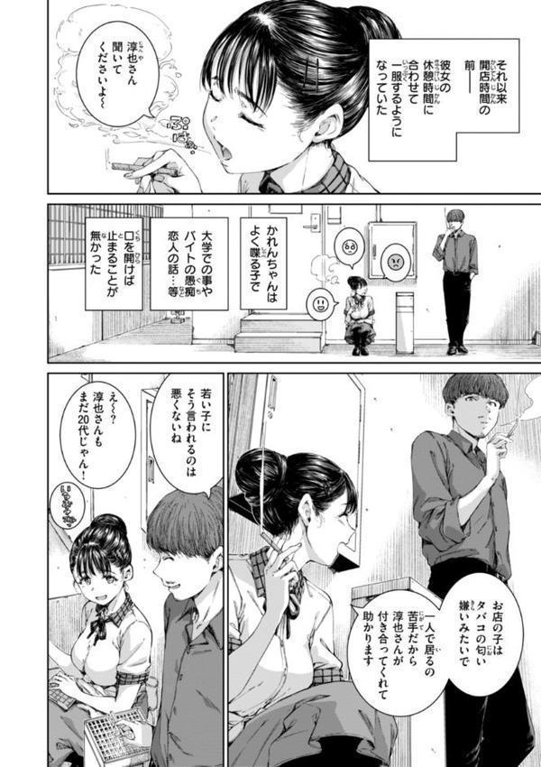 コネクト【デジタル版限定おまけ付き】 hitomiエロ漫画raw(同人誌)無料サンプル画像044