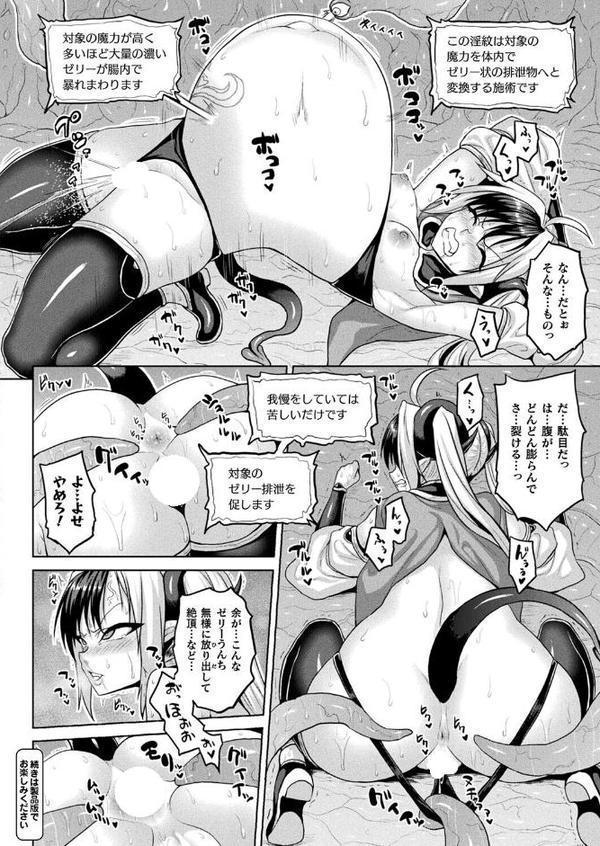 コミックアンリアル Vol.118