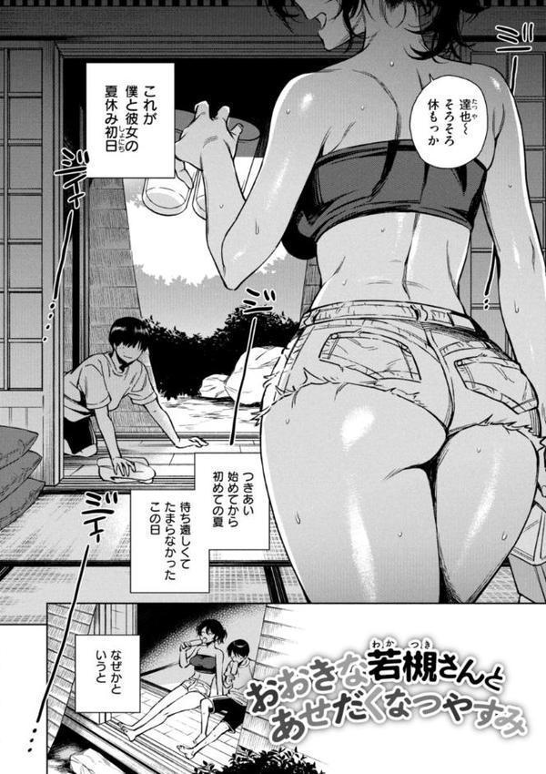 あること♪ないこと☆ hitomiエロ漫画raw(同人誌)無料サンプル画像044