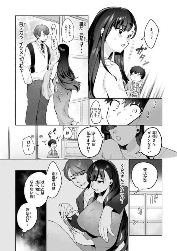 ハレのち猥褻【デジタル版限定おまけ付き】 hitomiエロ漫画raw(同人誌)無料サンプル画像047