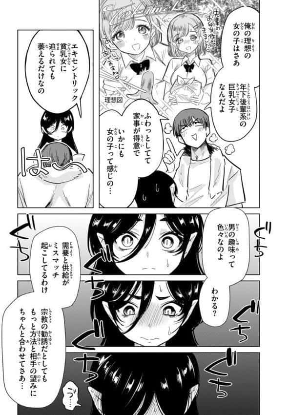 こんな世界でナニすんの!? hitomiエロ漫画raw(同人誌)無料サンプル画像047