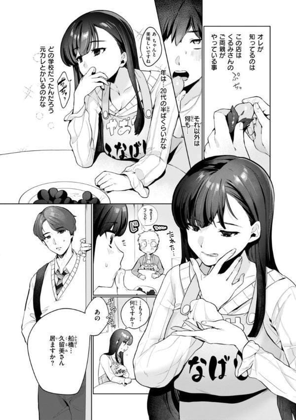 ハレのち猥褻【デジタル版限定おまけ付き】 hitomiエロ漫画raw(同人誌)無料サンプル画像046